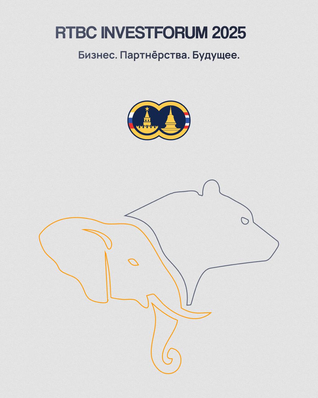 Инвестиционный форум в Таиланде